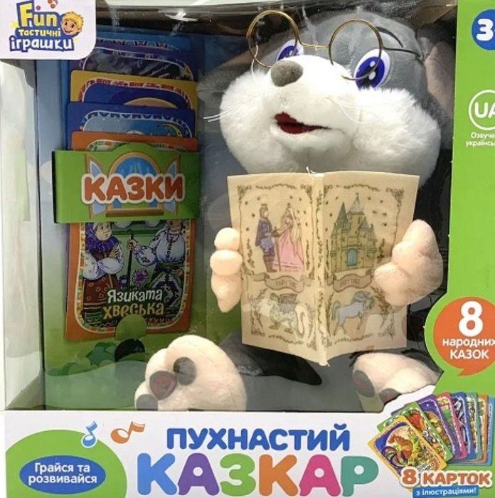 Іграшка Пухнастий казкар
