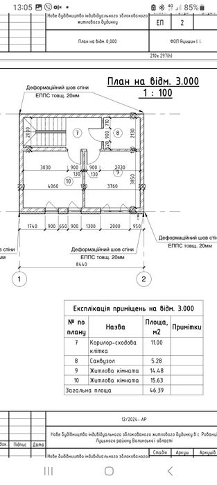 Будинок. Луцьк. ГПЗ. Рованці