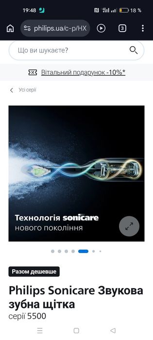 Philips Sonicare 5500 Звукова зубна щітка
серії 5500