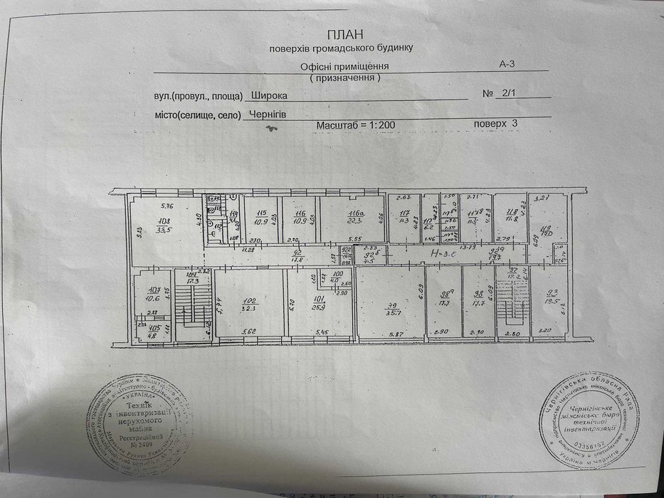 Оренда офіса 180 м2 вул. Широка