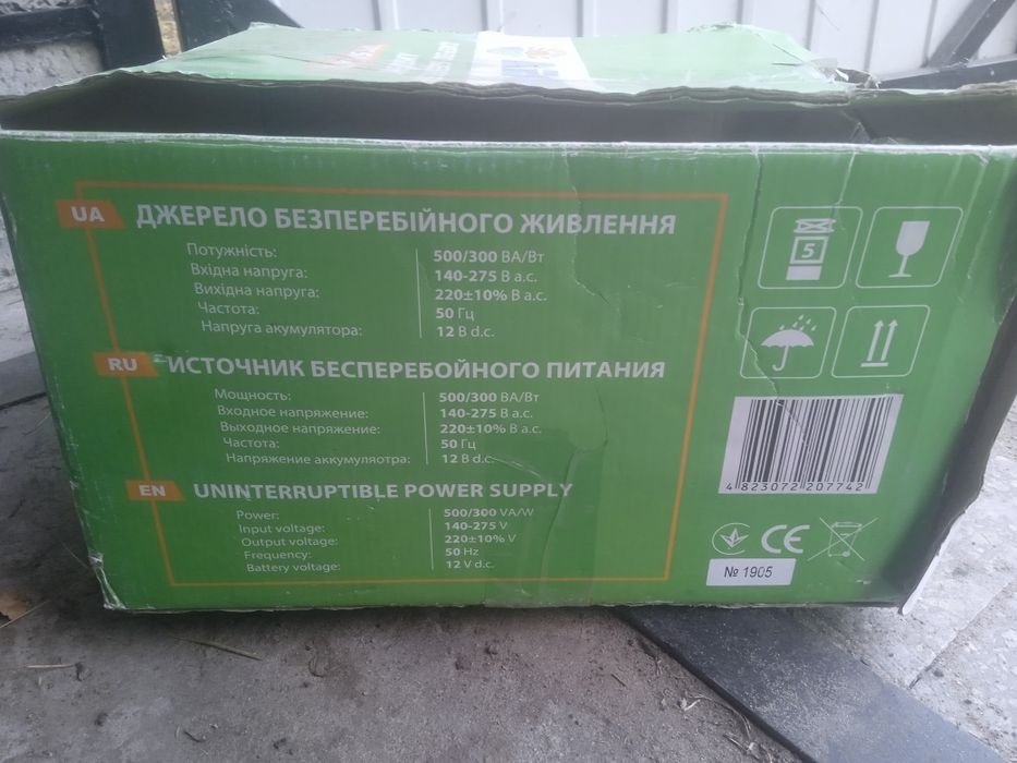 Продам безперебійне аруна упс.