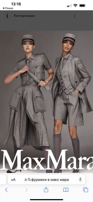 Max Mara Weekend кепік