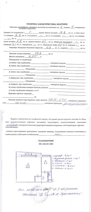 Продаж 1 кімнатної квартири (без комісії)