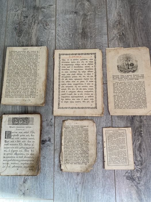 Старі церковні книги