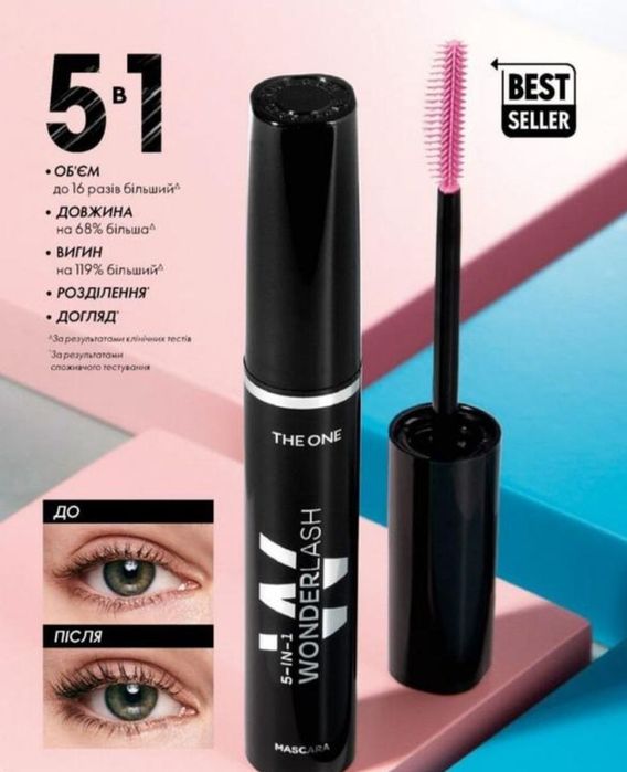 Продам туші  5в1