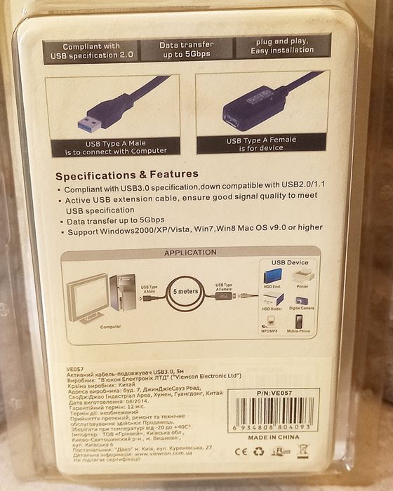 Продам активный USB 3.0 удлинитель Viewcon VE-057 (5 м)