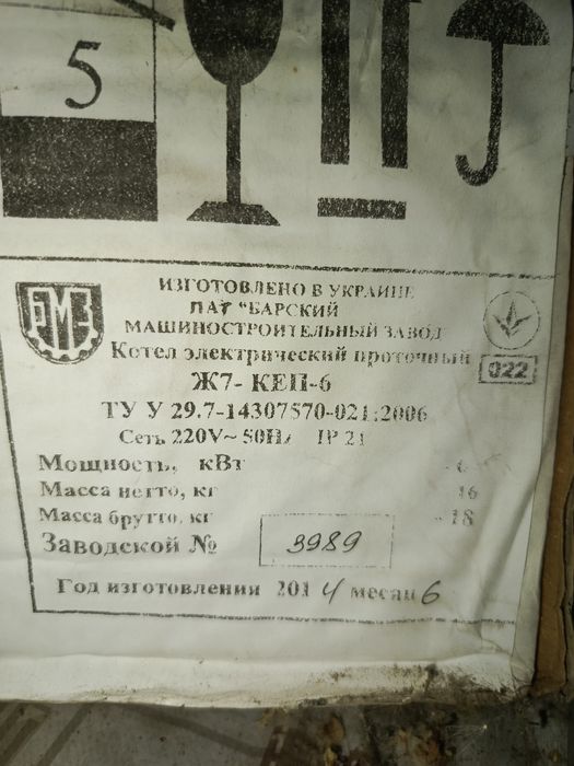 Електричний котел