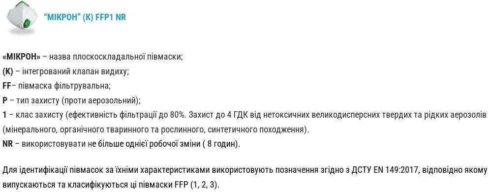 Респираторы Полумаски фильтровальные