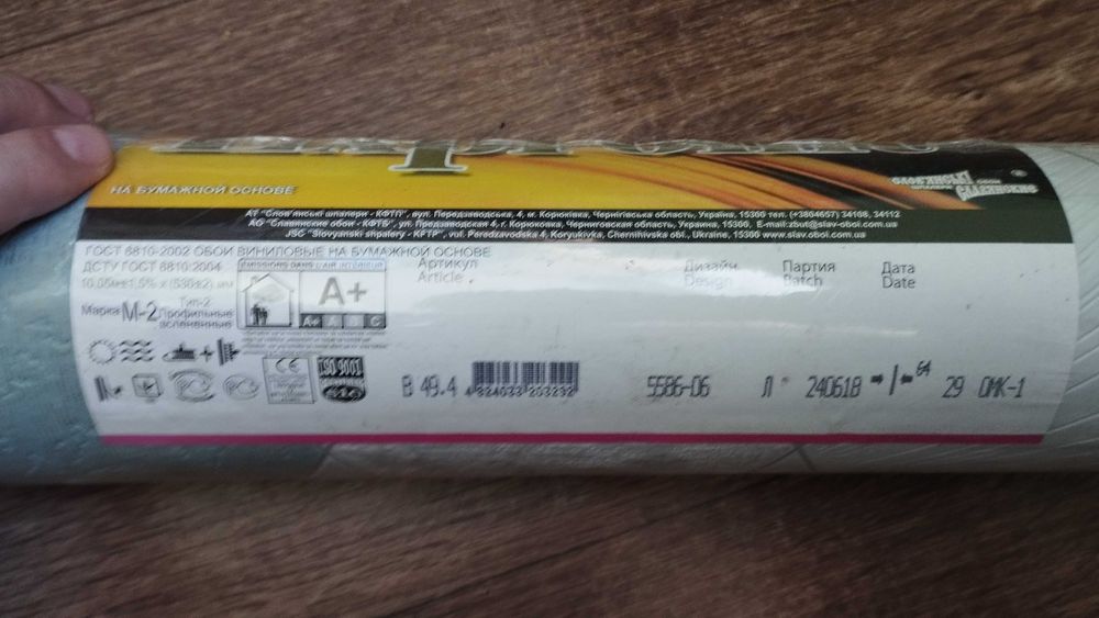 Шпалери нові запаковані