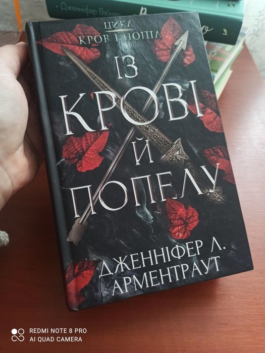 Продаю книгу «Зіткнення» Бал Кабра, Любовний Роман, Новинка