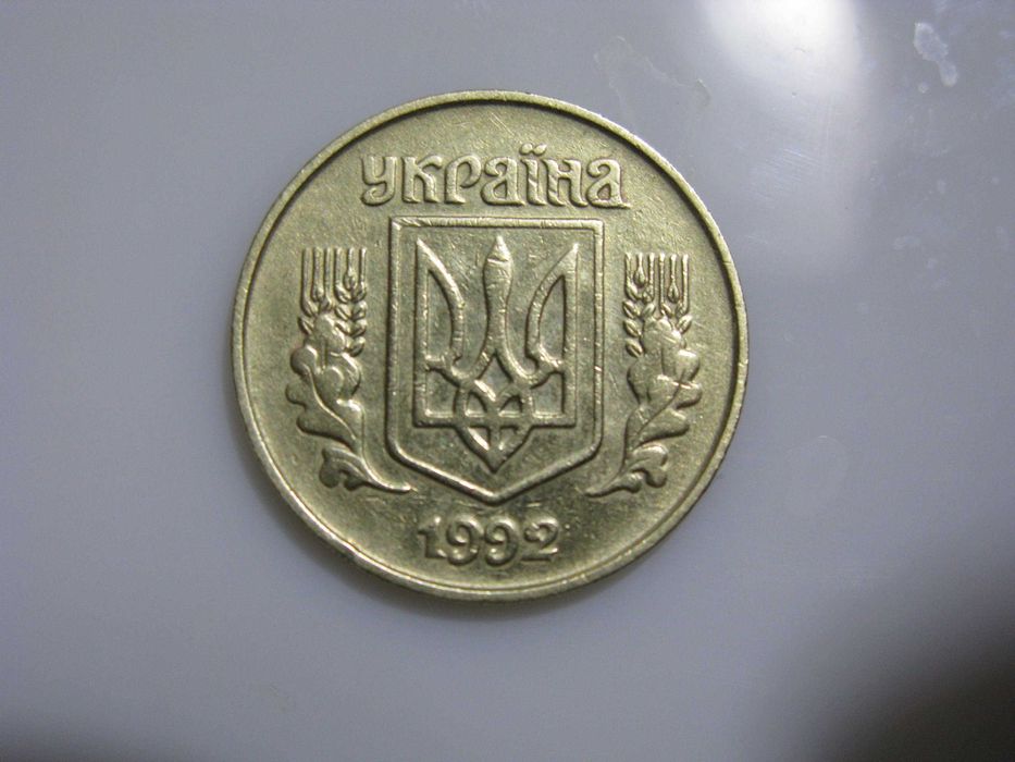 25 копеек 1992 ПЕРЕПУТКА 1.2 БАм итальянский аверс, луганский реверс.