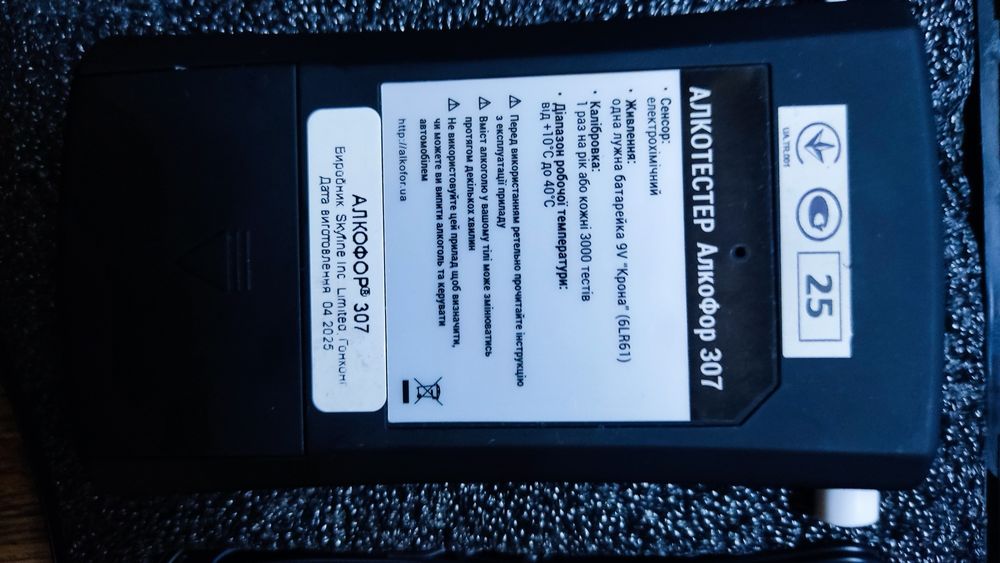 Алкотестер АЛКОФОР 307