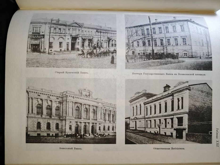 Альбом старинных планов города