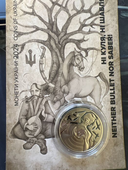 Ювілейні монети Укр безбар'єрність, ні куля ні шабля, зонішня розвидка