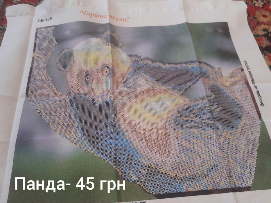 Схеми для вишивки бісером