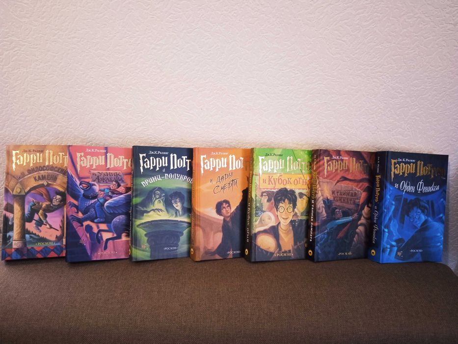 Джоан Роулинг - Гарри Поттер