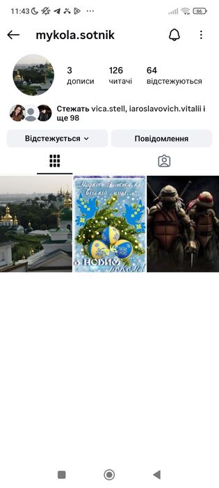 Інстаграм акаунт 126 підписників