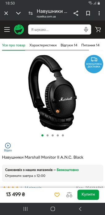 Наушники ,,Marshall Monitor 2