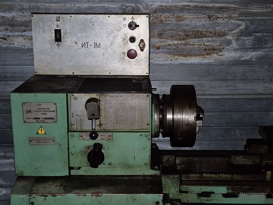 Станок токарно-гвинторiзний ИТ-1М