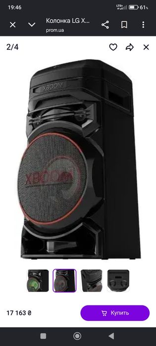 Lg xboom 5 колонка