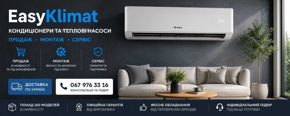 Кондиціонер Cooper&Hunter CH-S07FTXF6 Wi-Fi + Монтаж