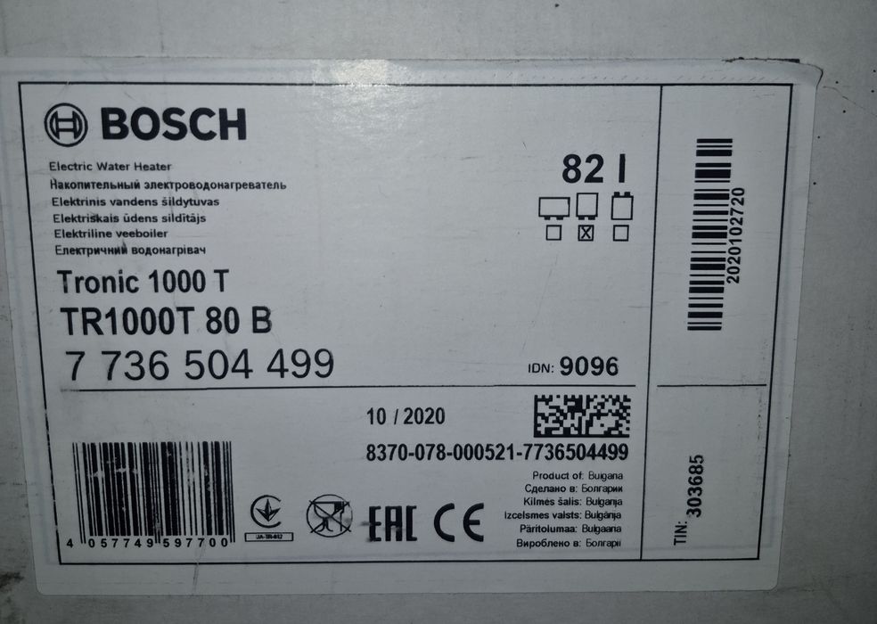 Бойлер Bosch б/у