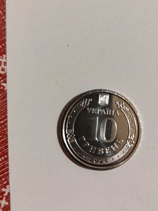 Монети колекційні 10 грн