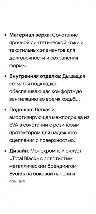 Жіночі кеди  Evoids