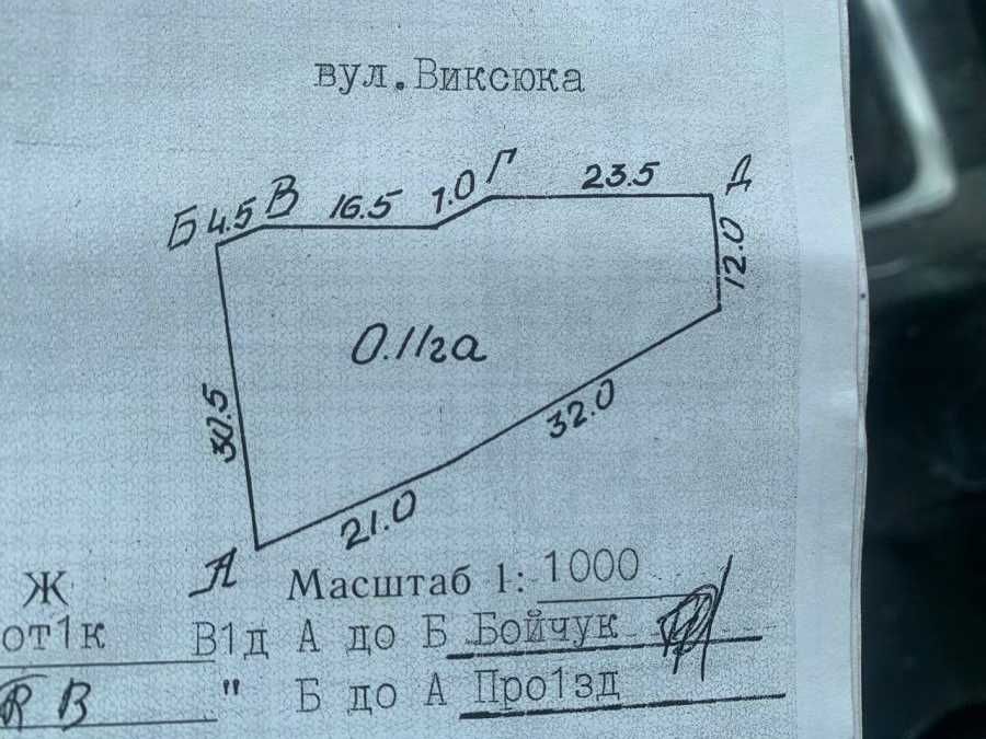 Продаю земельну ділянку в курортному Яремче! Район Дора - 11соток