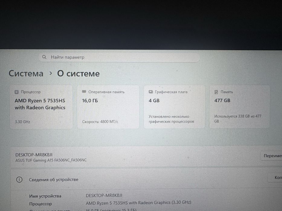 Ноутбук Asus Tuf Gaming A15 FA506n