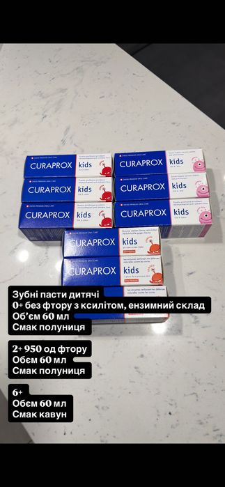 Пасти зубні Дитячі CURAPROX 0+ 2+ 6+ років