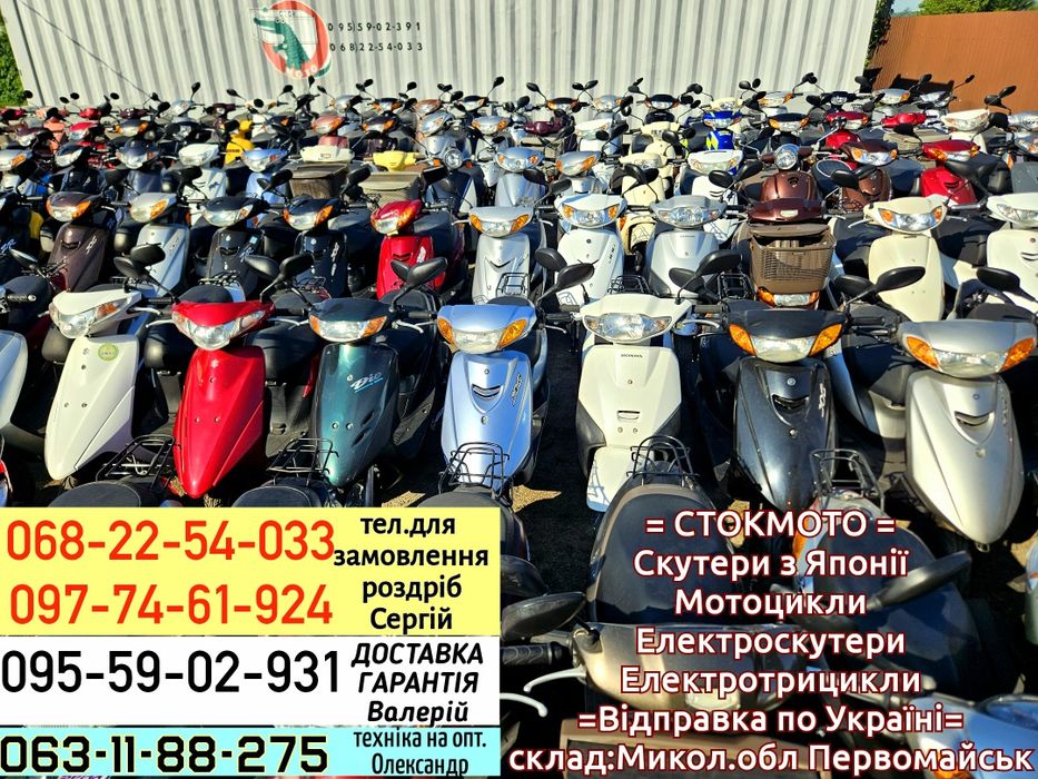 СТОКМОТО:Великий вибір скутерів з Японії:Ямаха джог 36 Yamaha Jog стокмото мопед скутер без пробігу jog39 ямаха 36 ДОСТАВКА.Відправка  по Україні.