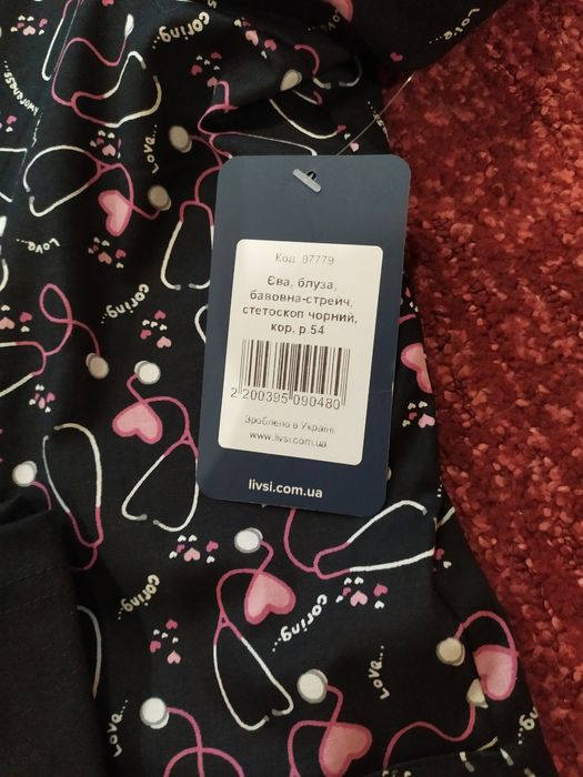 Медичний одяг. Медичний костюм.