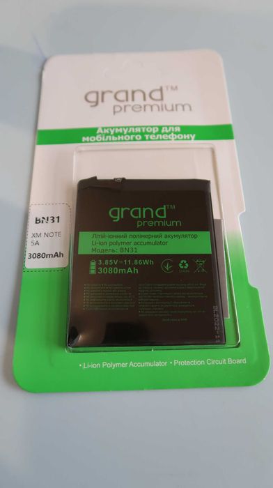 Акумулятор преміум Xiaomi Mi 5x/Mi A1/Redmi Note 5A/Redmi S2(BN31)