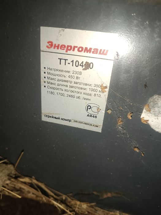 Токарний станок по дереву