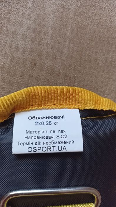 Обважнювачі          .