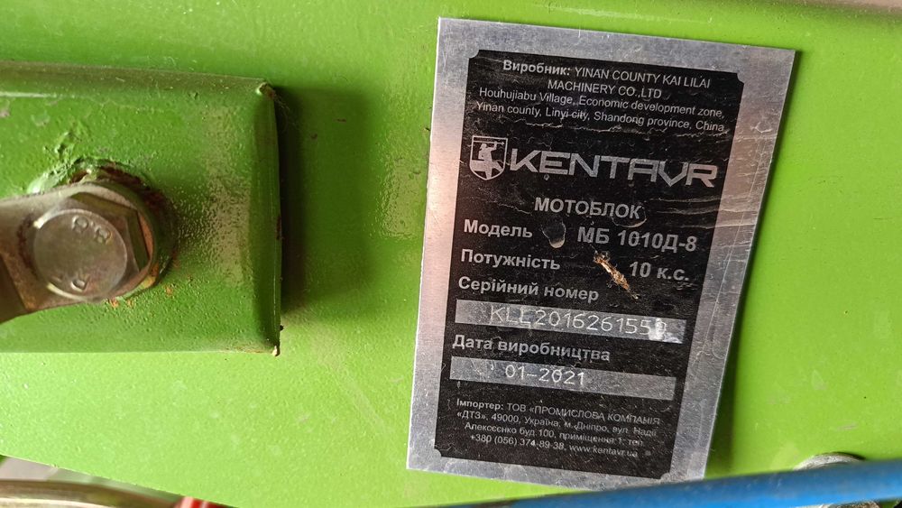 продам мотоблок КЕНТАВР 10/10Д
