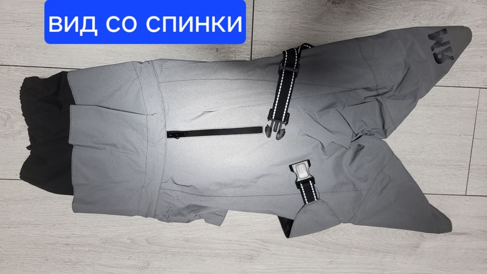 Одежда для собак