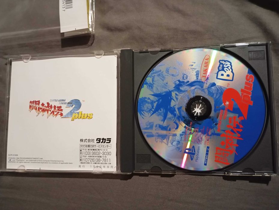 Battle Arena Toshinden 2 PLUS PS1