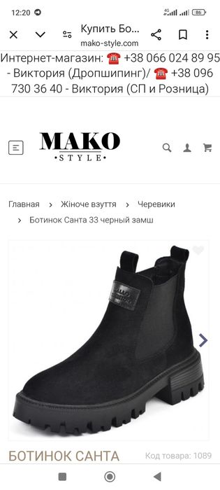 Продам Челсі Мако   зима  37 розмір