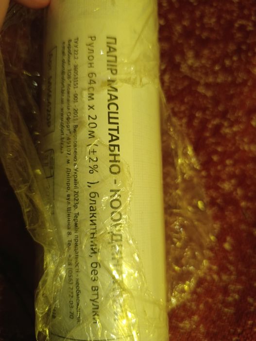 Папір маштабно-координатний