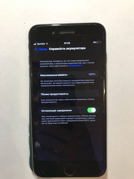 Продам iPhone 7+ 128гб