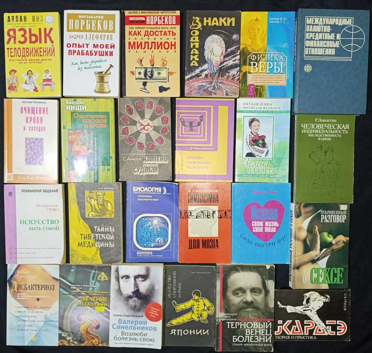 Велике зібрання книжок по саморозвитку, чаклунству та іншому ч 15