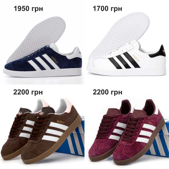 Кроссовки Adidas Gazelle. УНИСЕКС.