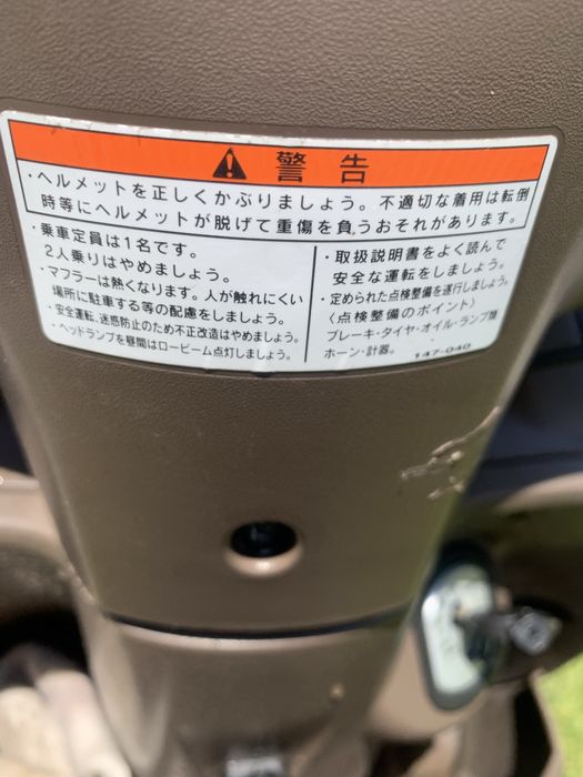 Хонда АФ68 Цеста