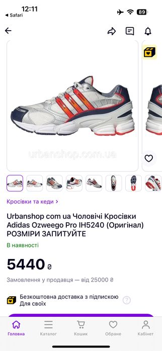 Кроссовки Adidas Ozweego Pro 44 28см