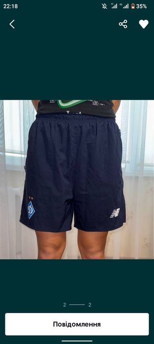 шорти ігрові та футбольніДинамо,Шахтартермо шорти