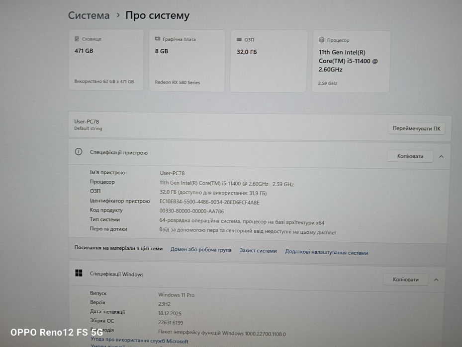 Ігровий ПК Intel Core i5-11400, Ram 32gb, Ssd-256gb, Hdd 256 video 8GB