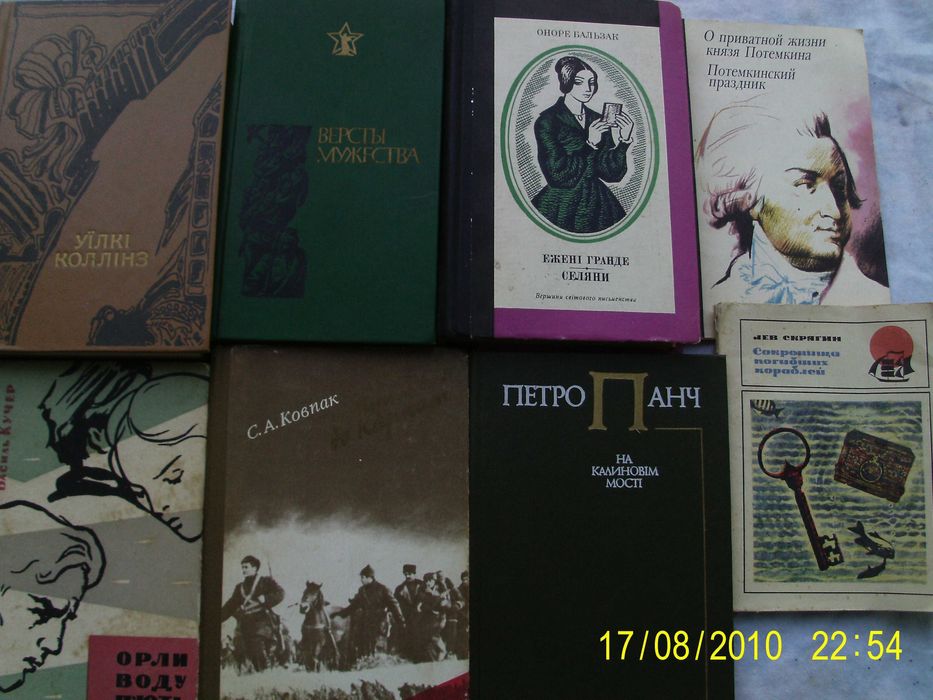 Голий серед вовків . Бруно Апіц