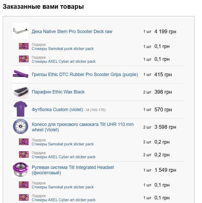 Самокат трюковий кастомний